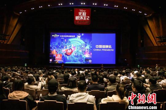 《无敌破坏王2：大闹互联网》中国首映礼。官方供图